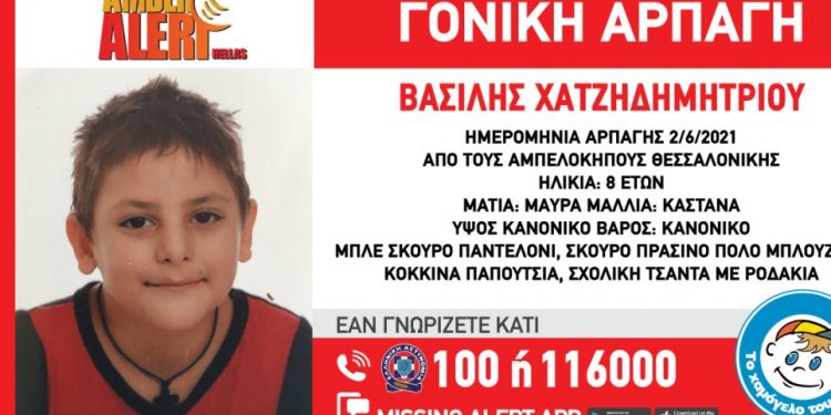 Alldaynews.gr Συναγερμός στη Θεσσαλονίκη: Μητέρα άρπαξε τον γιο της από το σχολείο του και εξαφανίστηκαν