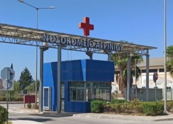 Alldaynews.gr Νοσοκομείο Αγρινίου
