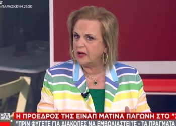 Παγώνη