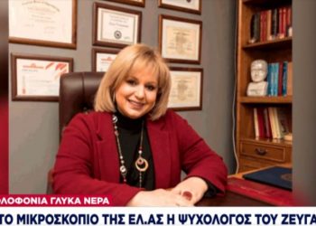 Με εξώδικο απάντησε η «ψυχολόγος» της Καρολάιν στο Σύλλογο Ψυχολόγων