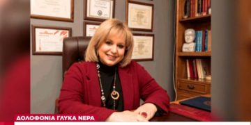 Alldaynews.gr Με εξώδικο απάντησε η «ψυχολόγος» της Καρολάιν στο Σύλλογο Ψυχολόγων
