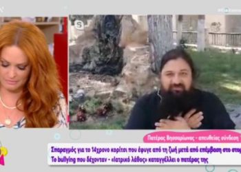 Λύγισε η Σίσσυ Χρηστίδου στον αέρα για την 14χρονη Γωγώ