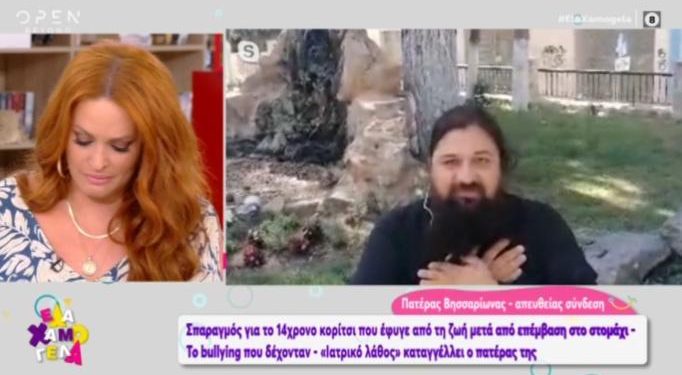 Alldaynews.gr Λύγισε η Σίσσυ Χρηστίδου στον αέρα για την 14χρονη Γωγώ