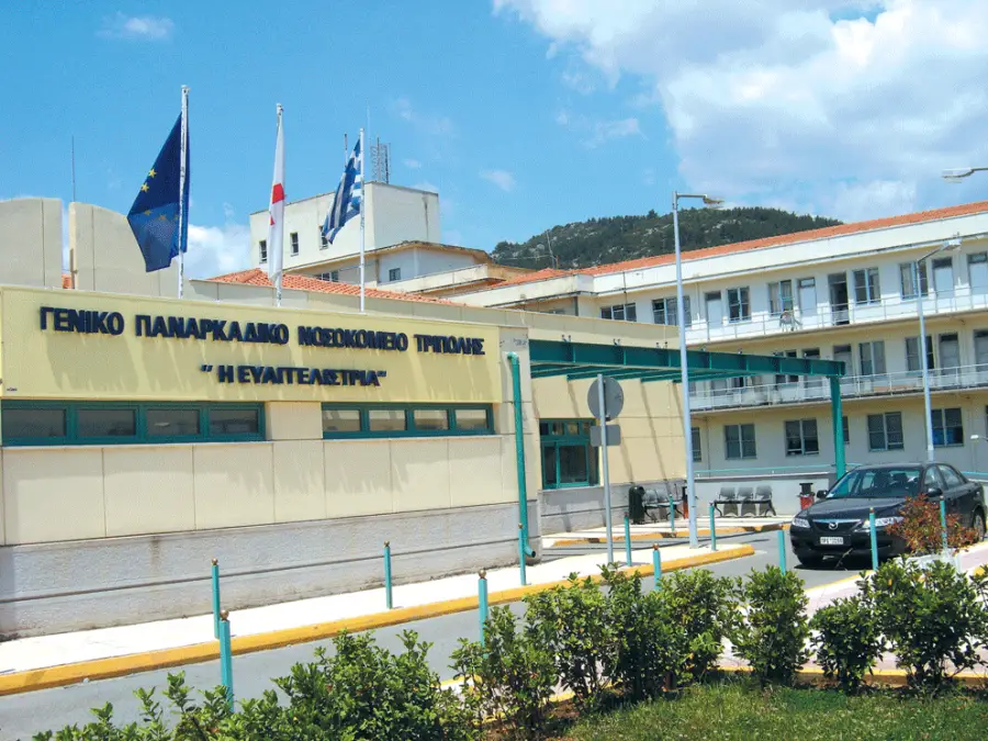 Γενικό Νοσοκομείο Τρίπολης Η Ευαγγελίστρια
