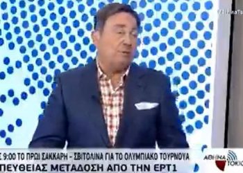 ΒΙΝΤΕΟ: Τέλος από την ΕΡΤ ο Δημοσθένης Καρμοίρης για το αδιανόητο ρατσιστικό σχόλιο