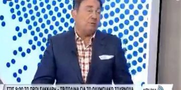 Alldaynews.gr ΒΙΝΤΕΟ: Τέλος από την ΕΡΤ ο Δημοσθένης Καρμοίρης για το αδιανόητο ρατσιστικό σχόλιο