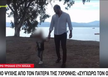 Alldaynews.gr Τραγωδία στη Νίκαια: “Στη μνήμη του παιδιού μου, συγχωρώ τον οδηγό-Ήταν ένα αγγελούδι-Ο Θεός ήθελε να πάει μαζί του”
