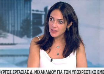 Δόμνα Μιχαηλίδου