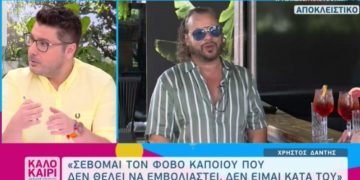 Alldaynews.gr Δάντης: Ξεσπά για τα μέτρα στα μπουζούκια – «Αν η δουλειά μου οδηγηθεί σε τέτοια λύση θα αλλάξω επάγγελμα»