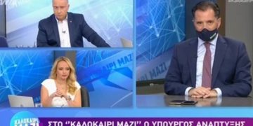 Alldaynews.gr Γεωργιάδης: Θα γίνουν απολύσεις ανεμβολίαστων – «Η κείμενη νομοθεσία καλύπτει τις επιχειρήσεις»