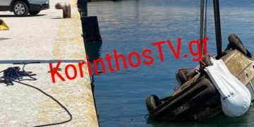 Κόρινθος: Τραγική κατάληξη για 69χρονο που εξαφανίστηκε τον Ιανουάριο