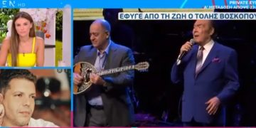 Γρηγόρης Μπιθικώτσης: Λύγισε on air για τον θάνατο του Τόλη Βοσκόπουλου[video]
