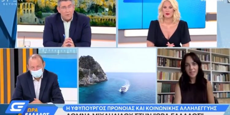 Alldaynews.gr Υποχρεωτικός εμβολιασμός: Τα μαζεύει η Μιχαηλίδου μετά τις δηλώσεις περί απόλυσης εργαζόμενων-«Λάθος διατύπωση»