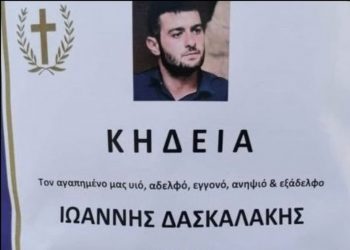 Θρήνος στην Κρήτη: Είπαν το τελευταίο αντίο στον άτυχο 26χρονο μοτοσικλετιστή