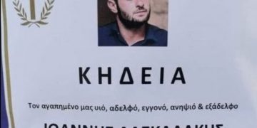 Alldaynews.gr Θρήνος στην Κρήτη: Είπαν το τελευταίο αντίο στον άτυχο 26χρονο μοτοσικλετιστή