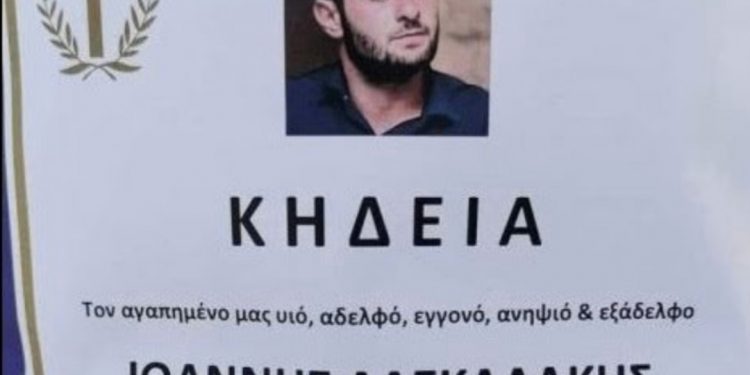 Alldaynews.gr Θρήνος στην Κρήτη: Είπαν το τελευταίο αντίο στον άτυχο 26χρονο μοτοσικλετιστή