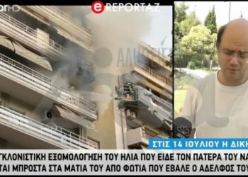 Ο 45χρονος που είδε τους γονείς του να καίγονται από φωτιά που έβαλε ο αδελφός του μιλά για πρώτη φορά[video]