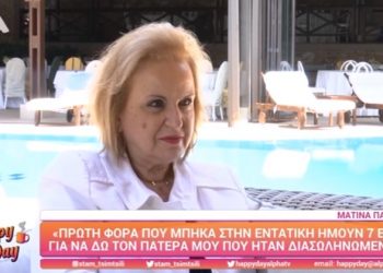 Ματίνα Παγώνη