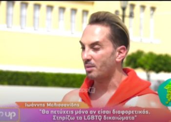 Alldaynews.gr Ιωάννης Μελισσανίδης