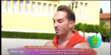 Ιωάννης Μελισσανίδης