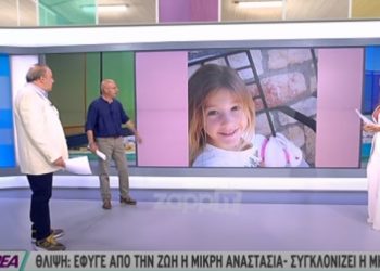 “Λύγισαν” στον αέρα του ΣΚΑΙ για τη μικρή Αναστασία[video]
