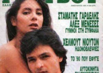 Σταμάτης Γαρδέλης: Η τολμηρή φωτογράφιση του γόη των ’80s με Μεξικανή καλλονή[photos]