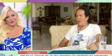 Alldaynews.gr Πασχάλης