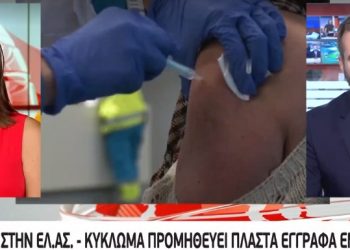 Συναγερμός στην ΕΛ.ΑΣ. – Κύκλωμα προμηθεύει πλαστά έγγραφα εμβολιασμού