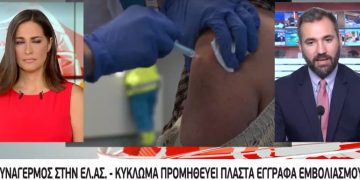 Alldaynews.gr Συναγερμός στην ΕΛ.ΑΣ. – Κύκλωμα προμηθεύει πλαστά έγγραφα εμβολιασμού