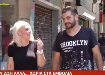 Μαλώνουν ζευγάρια με αφορμή το εμβόλιο[video]