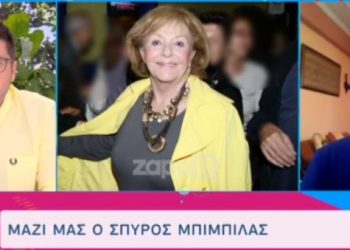 Γκέλυ Μαυροπούλου: Η αποκάλυψη για το Τραγικό της Τέλος