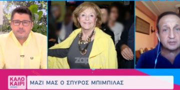 Γκέλυ Μαυροπούλου: Η αποκάλυψη για το Τραγικό της Τέλος