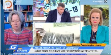 Σοκαριστική καταγγελία: «Ξενοδόχος έμαθε ότι ο φίλος μου έχει κορονοϊό, μας φόρτωσε σε καρότσα και μας εγκατέλειψε στο Κέντρο Υγείας»[video]