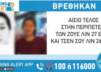 Alldaynews.gr Μεταξουργείο: Βρέθηκαν οι δύο γυναίκες από την Κίνα που είχαν εξαφανιστεί
