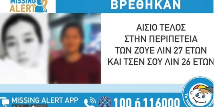 Μεταξουργείο: Βρέθηκαν οι δύο γυναίκες από την Κίνα που είχαν εξαφανιστεί