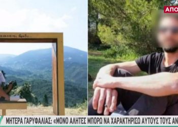 Ραγίζει καρδιές η Μητέρα της Γαρυφαλλιάς: «Να πω στο παιδί μου τελευταία φορά σ’ αγαπώ, δεν έκανε κάτι λάθος»[video]