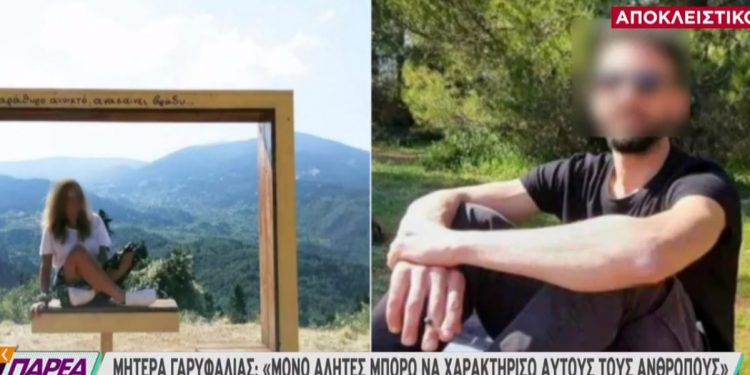 Ραγίζει καρδιές η Μητέρα της Γαρυφαλλιάς: «Να πω στο παιδί μου τελευταία φορά σ’ αγαπώ, δεν έκανε κάτι λάθος»[video]