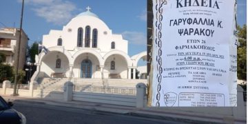 Βαρύ πένθος στο Βέλο Κορινθίας: Αύριο η κηδεία της 26χρονης Γαρυφαλλιάς[photos]