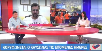 Alldaynews.gr Πρώτη φορά στην Ελλάδα! Καύσωνας διαρκείας με 46αρια-Ποιες περιοχές θα “καούν”