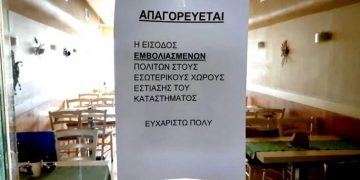 Κατάστημα εστίασης απαγορεύει την είσοδο σε εμβολιασμένους πελάτες-Τι λέει ο ιδιοκτήτης[photos]