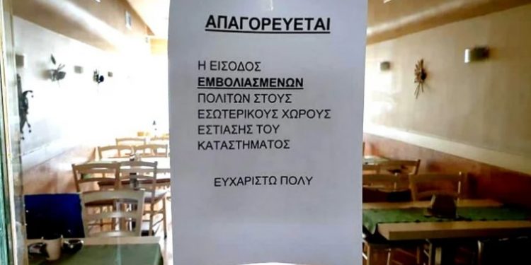 Κατάστημα εστίασης απαγορεύει την είσοδο σε εμβολιασμένους πελάτες-Τι λέει ο ιδιοκτήτης[photos]