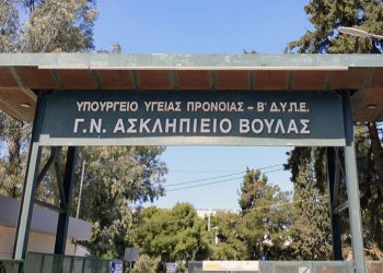 Ασκληπιείο Βούλας