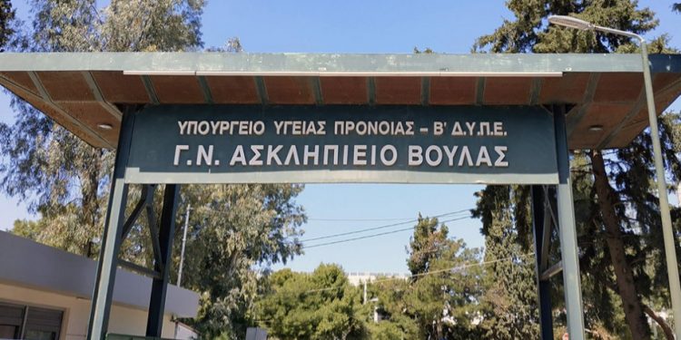 Alldaynews.gr Ασκληπιείο Βούλας