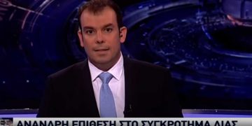 Η στιγμή της εφόδου κουκουλοφόρων στο κανάλι ΣΙΓΜΑ – «Δεχόμαστε επίθεση, ας κάνει κάτι η αστυνομία» – Εικόνες πολέμου