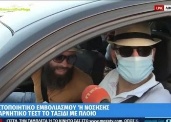 Νέο επικό τρολάρισμα σε δημοσιογράφο του Mega: «Με ένα χαρτί υγείας πάμε παντού» (video)