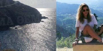 Alldaynews.gr Φολέγανδρος: «Πιστεύω ότι αυτός σκότωσε το παιδί μου» – Τι είπε ο πατέρας της 26χρονης Γαρυφαλλιάς