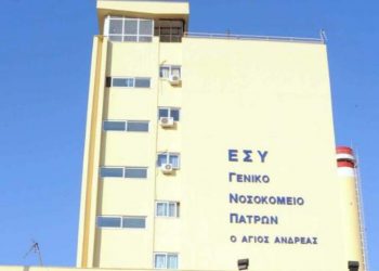 Νοσοκομείο “Άγιος Ανδρέας”