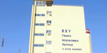 Alldaynews.gr Νοσοκομείο “Άγιος Ανδρέας”
