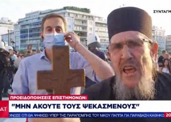 Αντιεμβολιαστές την «έπεσαν» σε δημοσιογράφο του ΣΚΑΪ – «Άντε ρε προδότες» (vid)