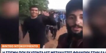 Βίντεο-ντοκουμέντο: Εκατοντάδες μετανάστες φτάνουν στην Ελλάδα